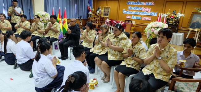 พิธีปัจฉิมนิเทศแก่นักเรียนระดับชั้นมัธยมศึกษาปีที่ 3 และระดับชั้นมัธยมศึกษาปีที่ 6 ที่สำเร็จการศึกษา ประจำปีการศึกษา 2568